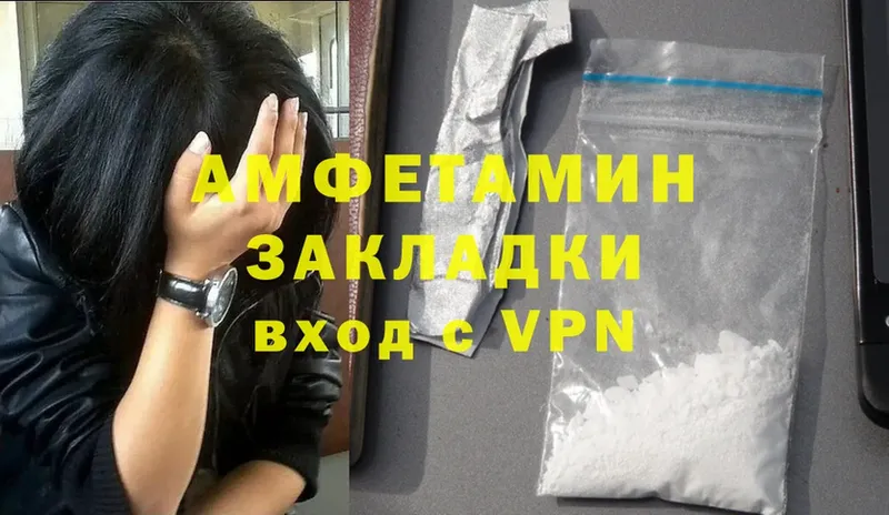 Amphetamine Розовый  Североморск 